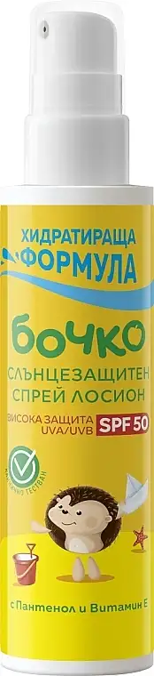 Børnesolcreme SPF50 63323216